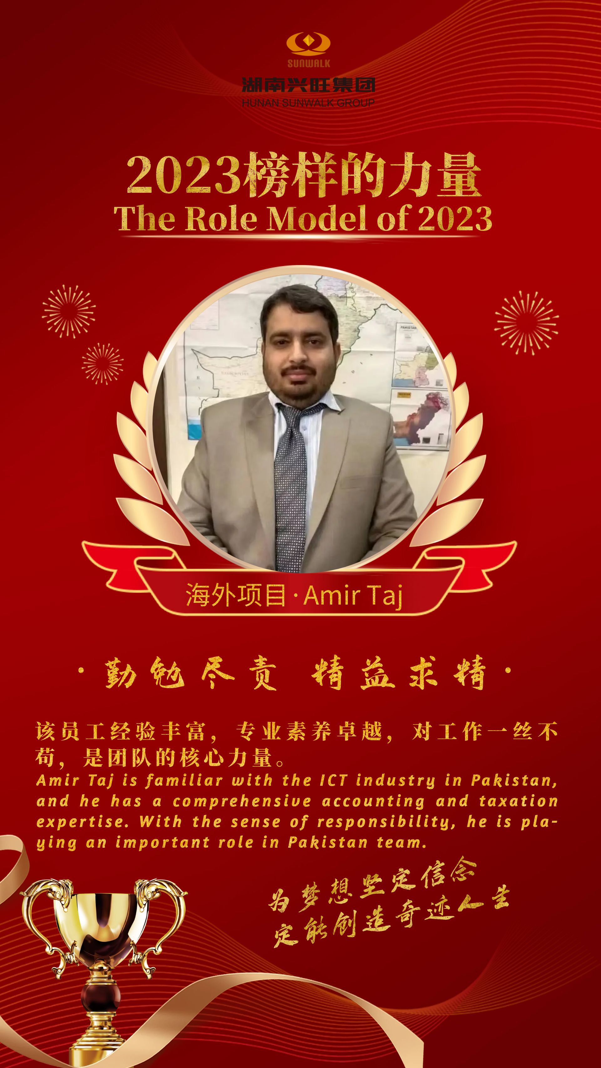 16Amir Taj.jpg