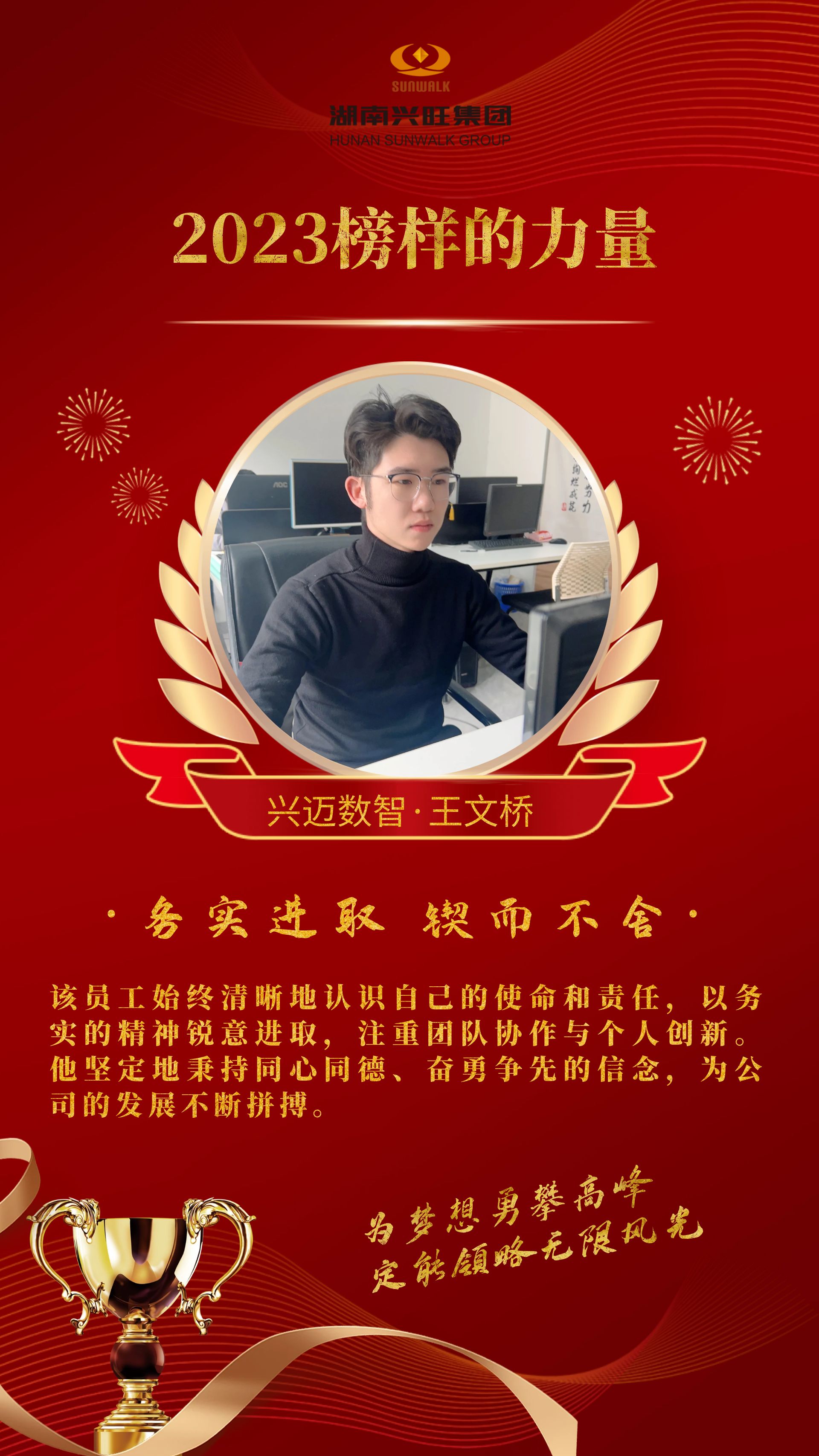 2王文桥.jpg
