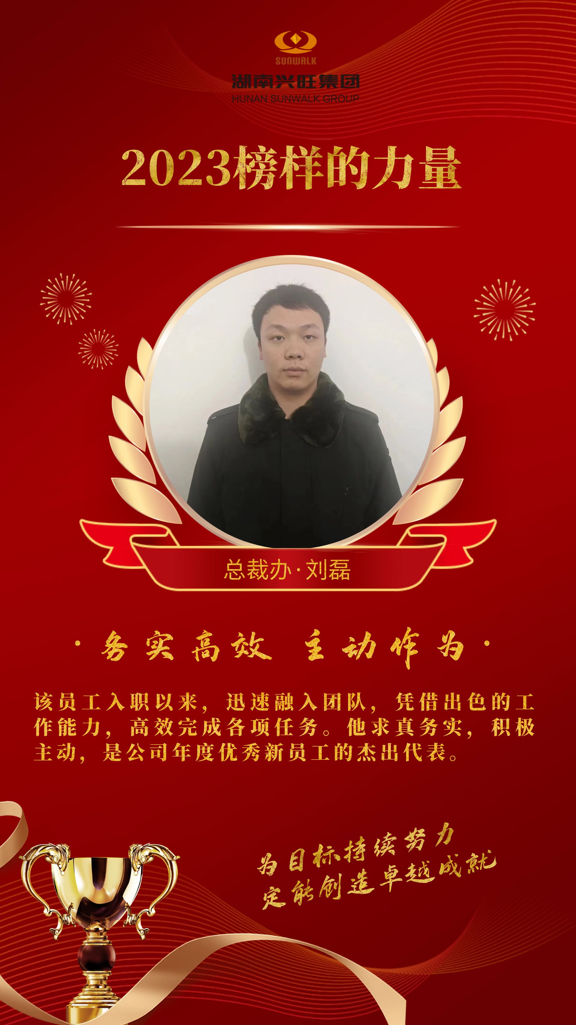 4刘磊.jpg