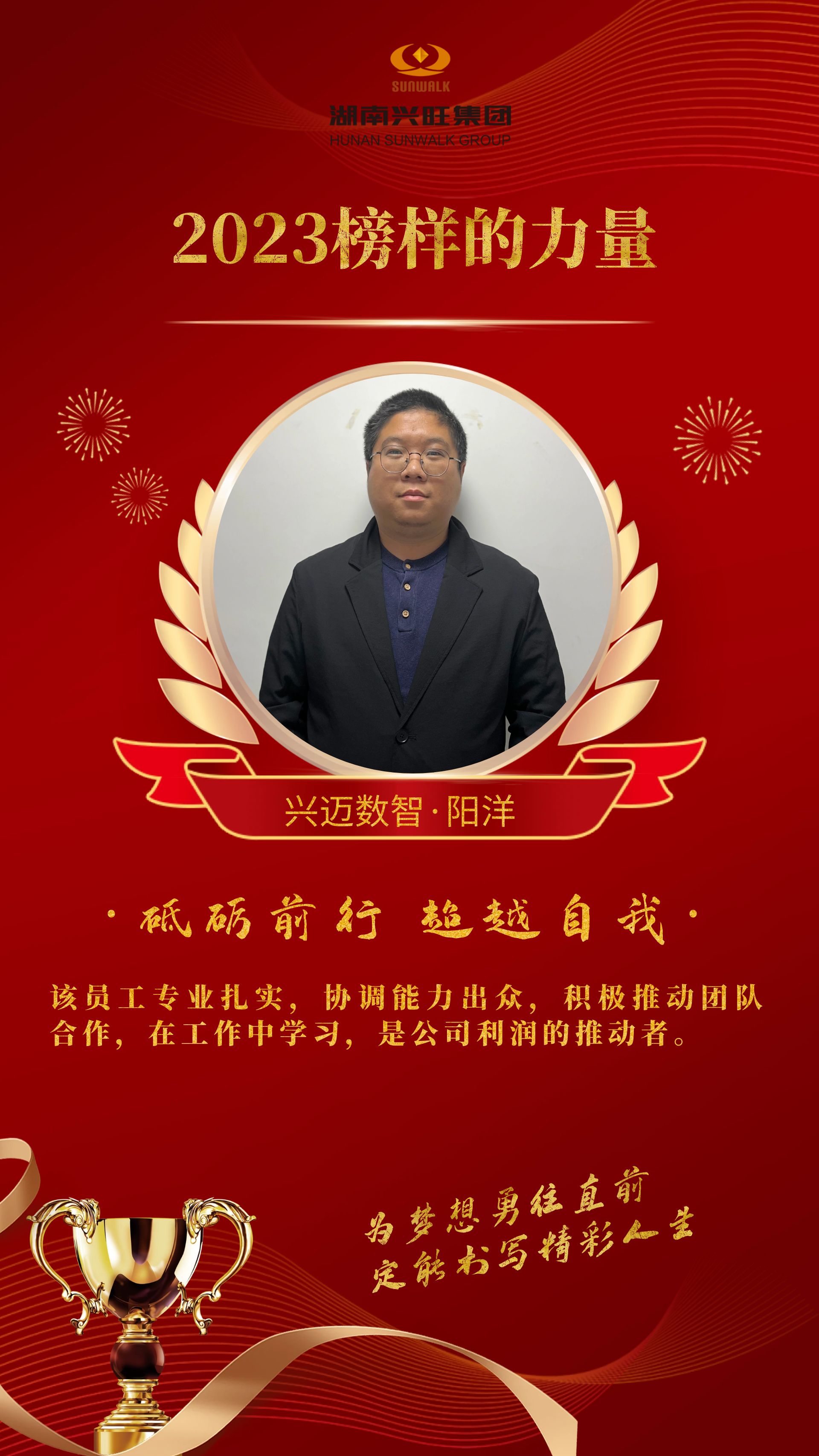 6阳洋.jpg
