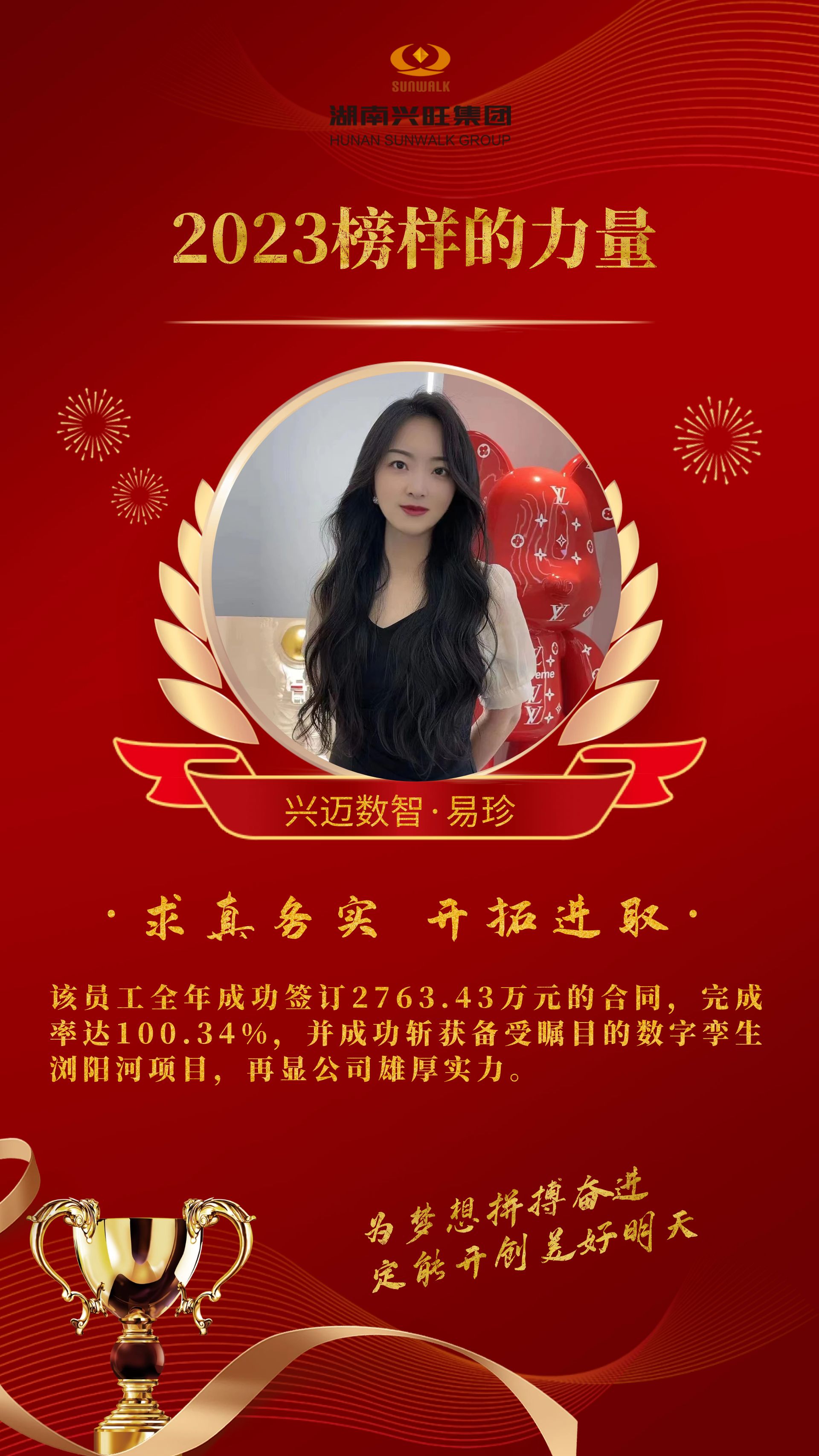 9易珍.jpg