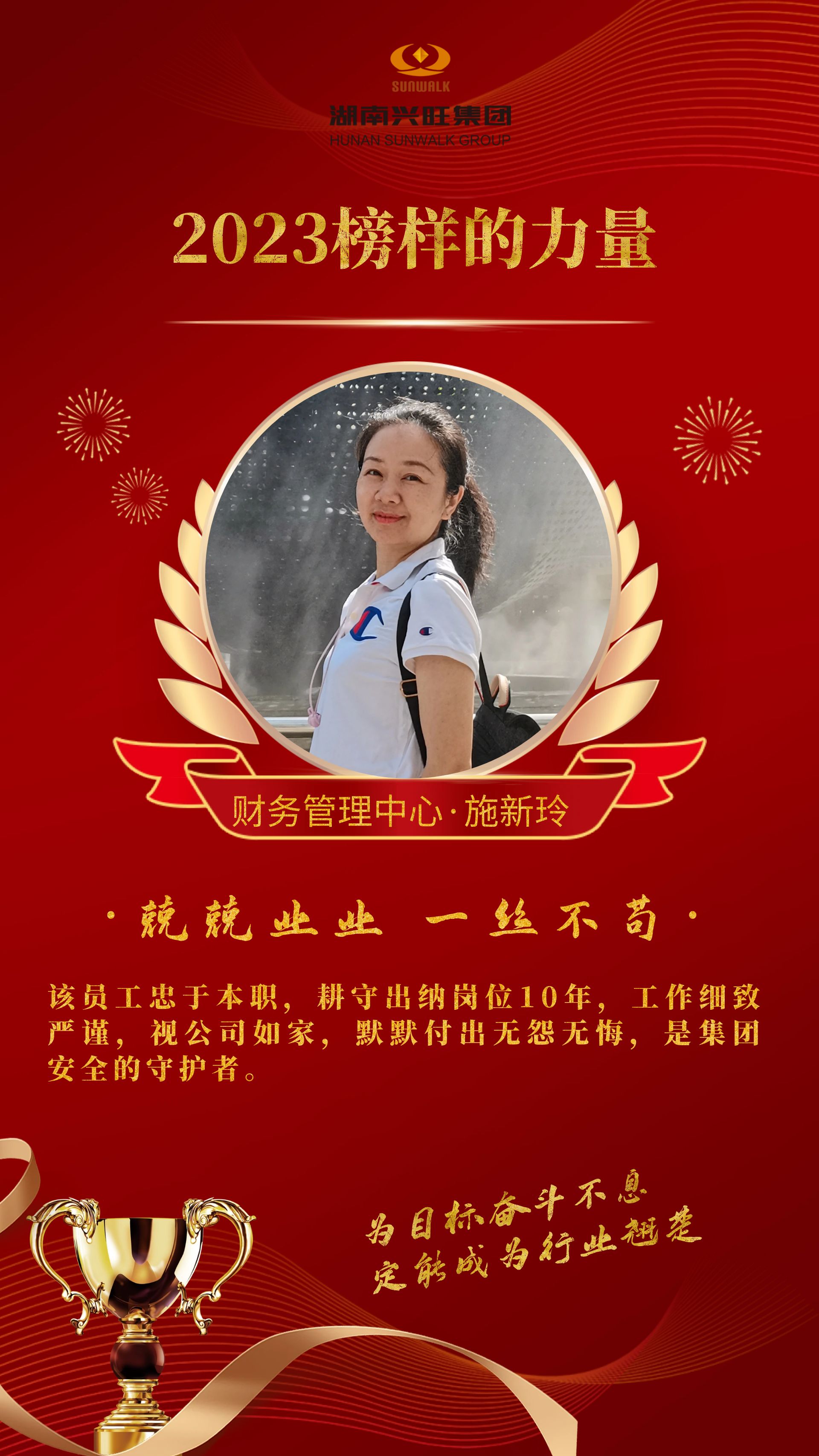 12施新玲.jpg