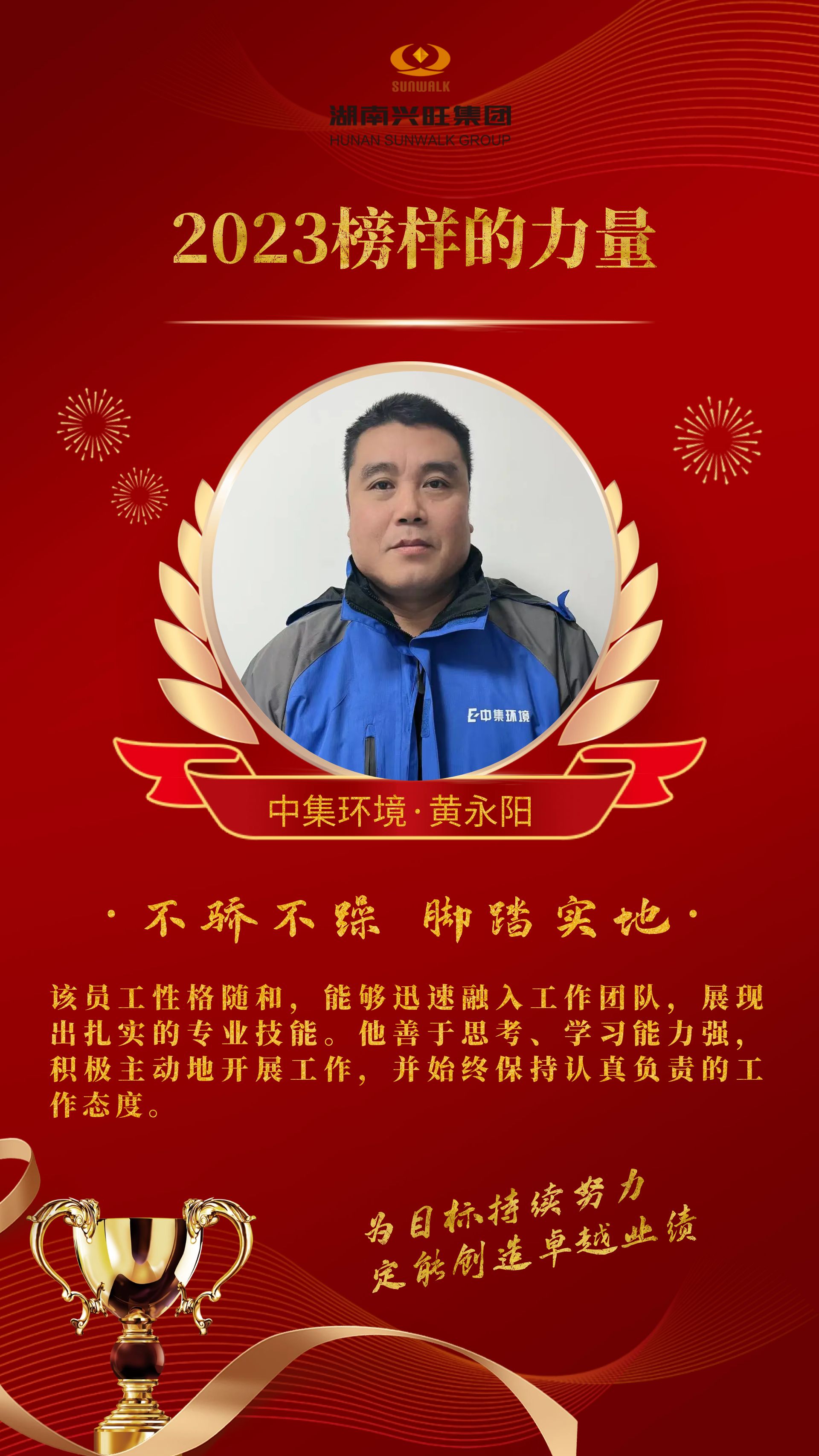 13黄永阳.jpg