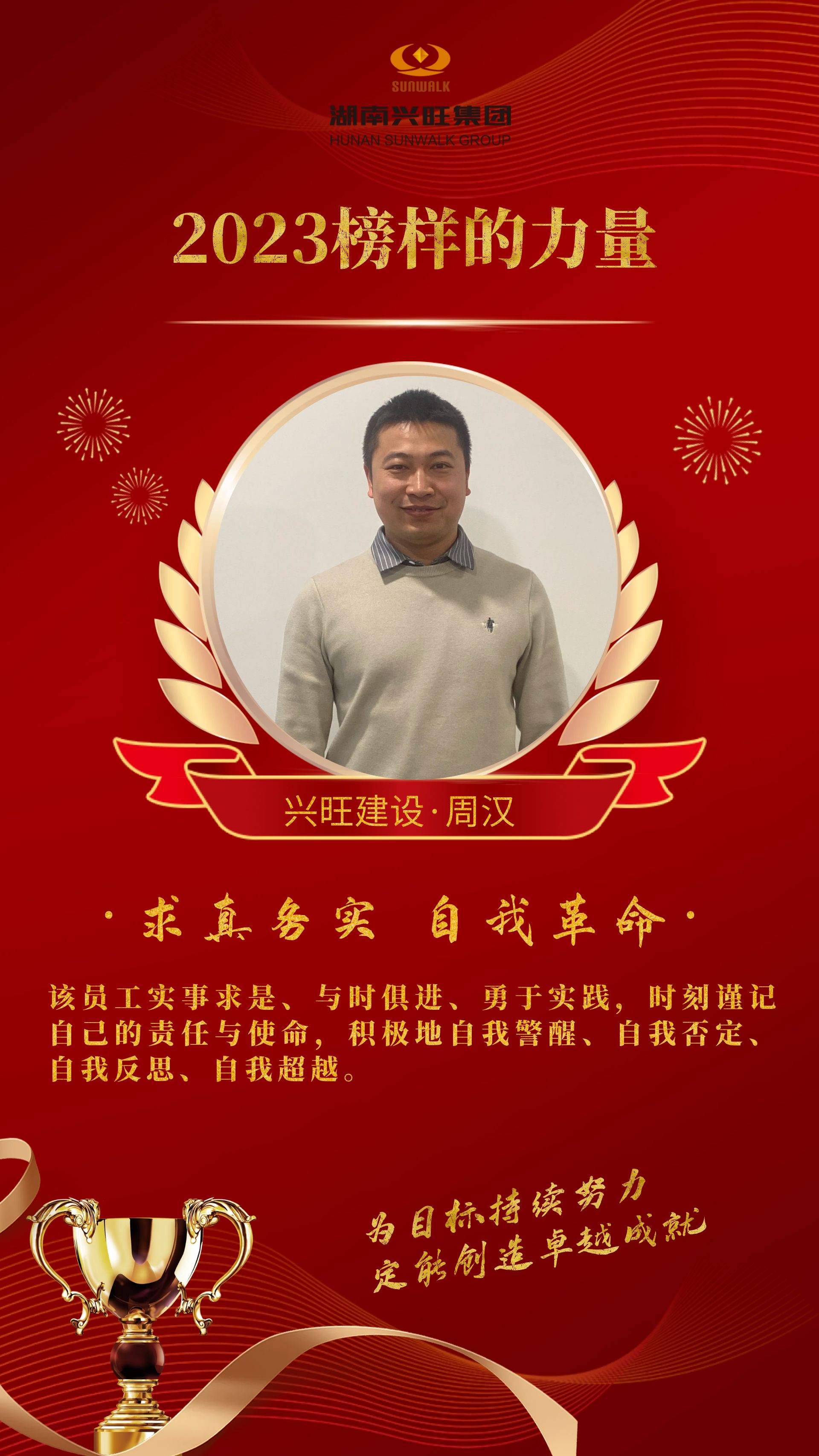 10周汉.jpg