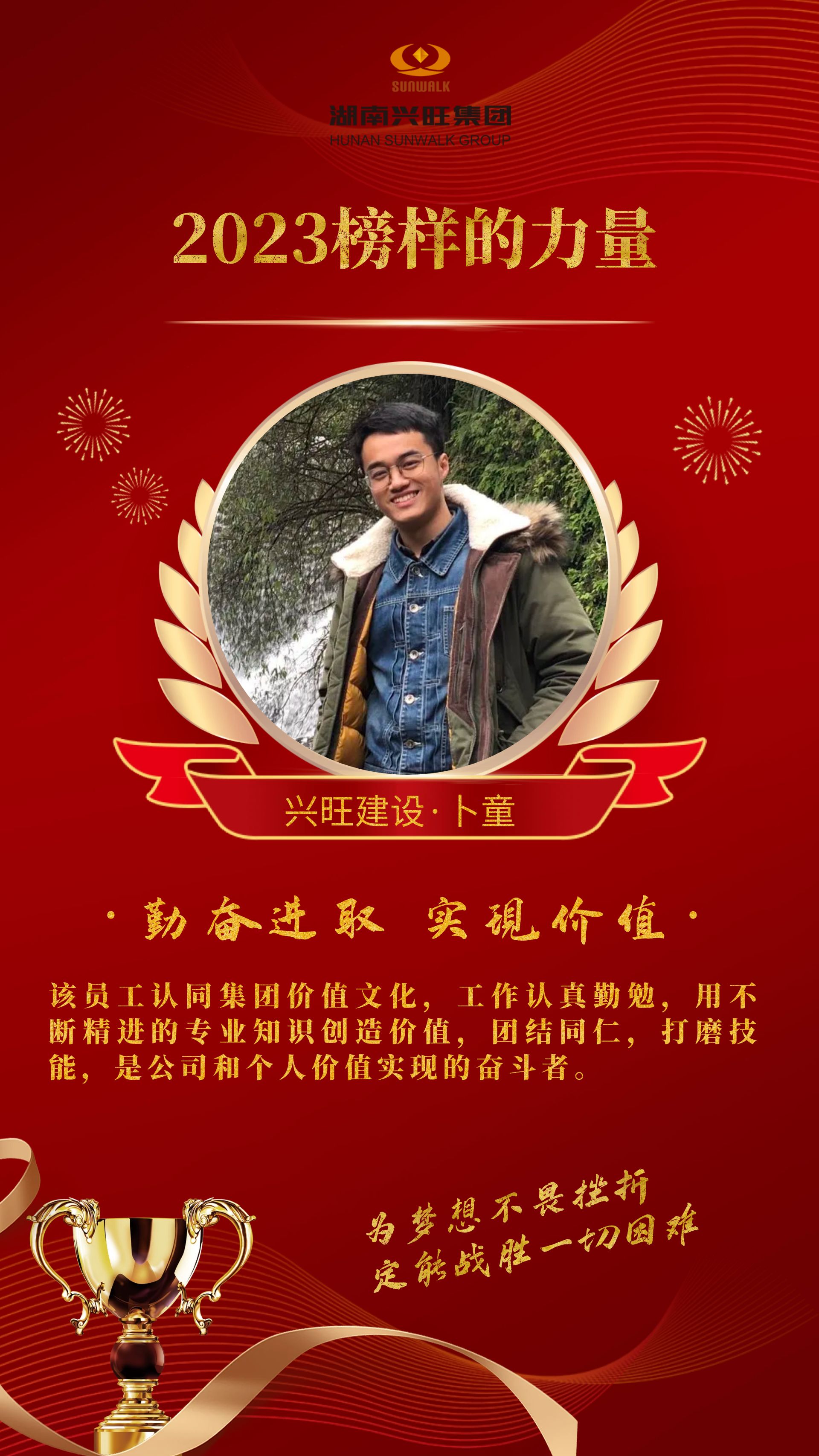 1卜童.jpg