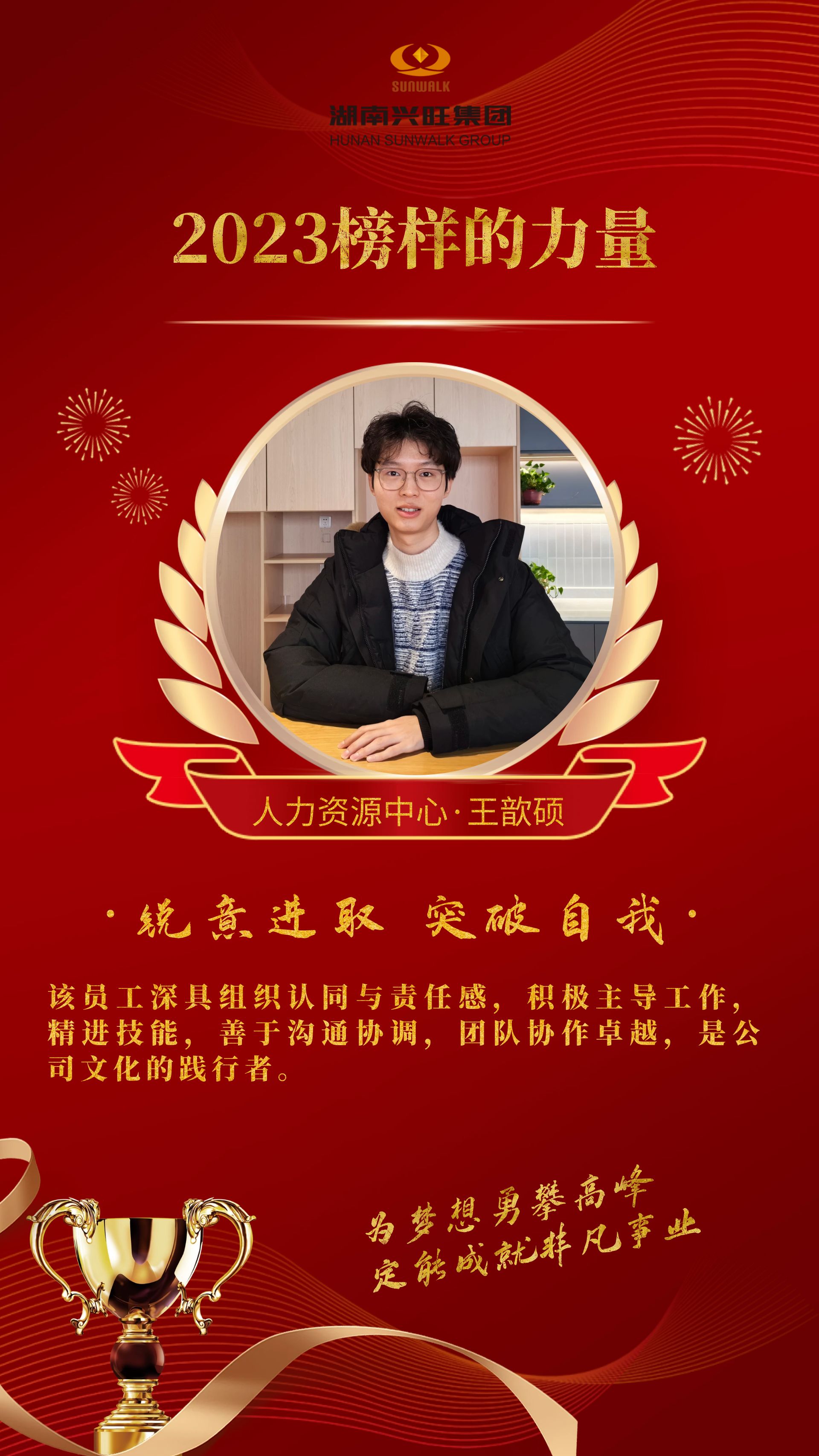 2王歆硕.jpg