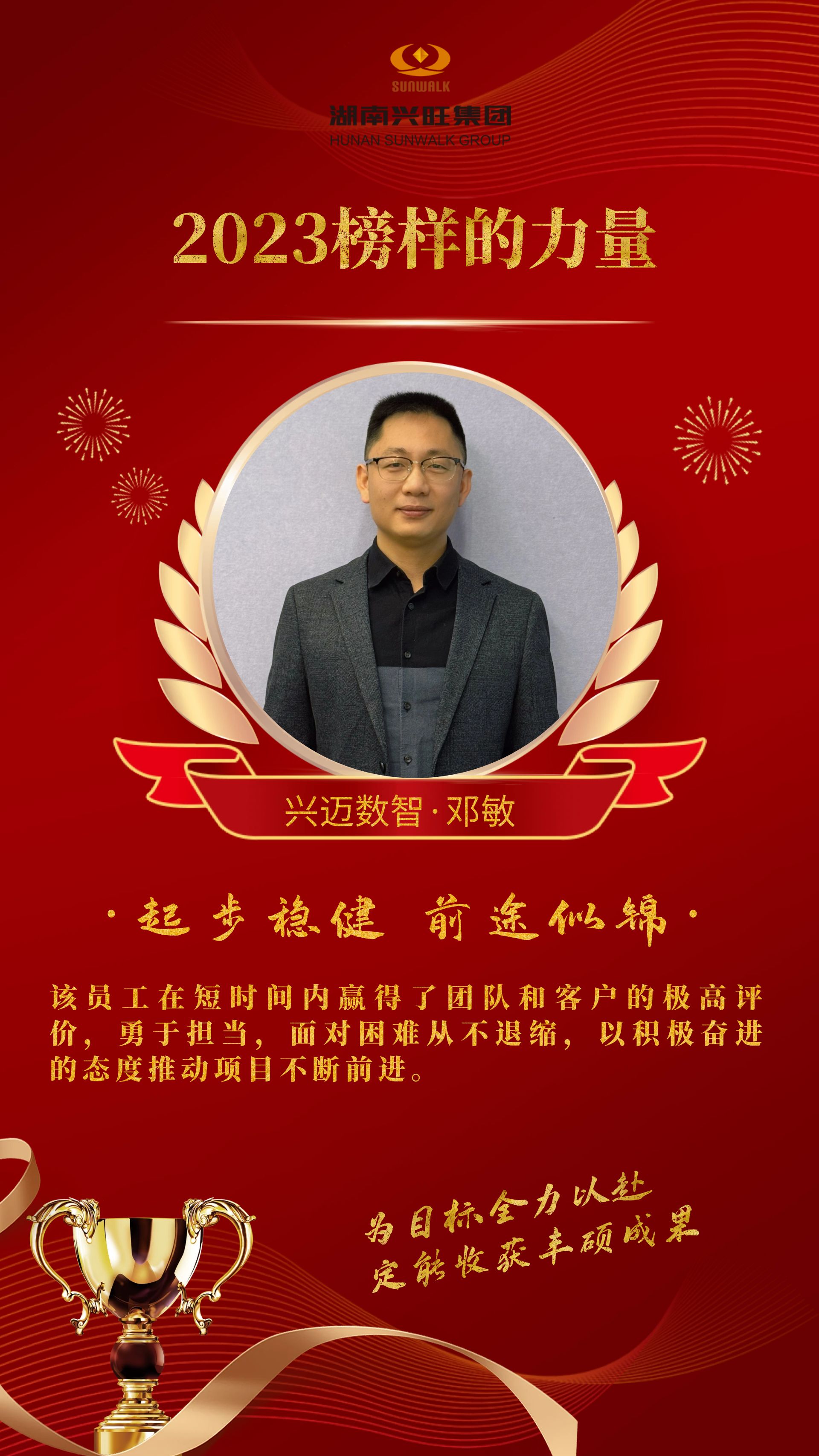 3邓敏.jpg