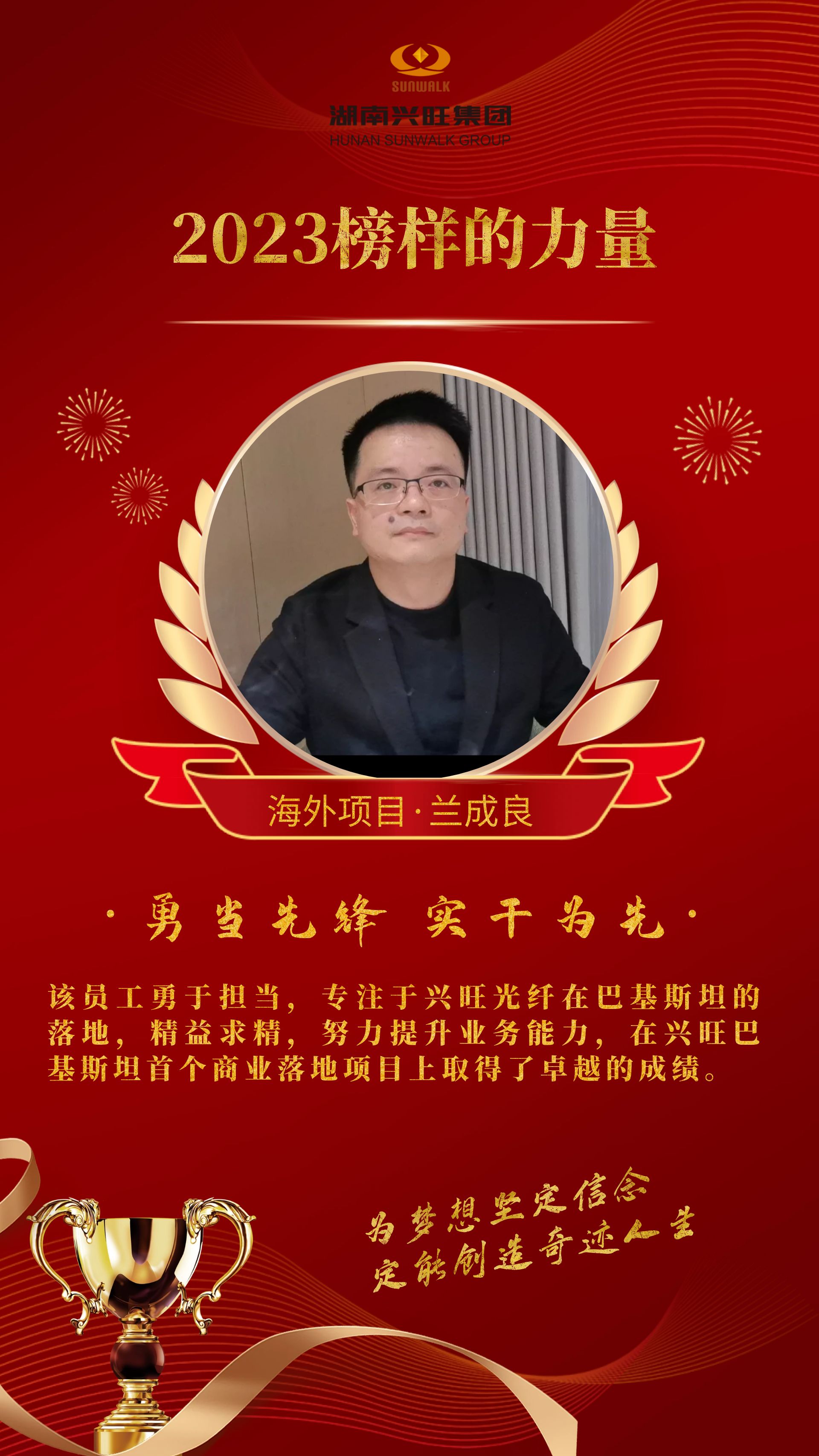 5兰成良.jpg