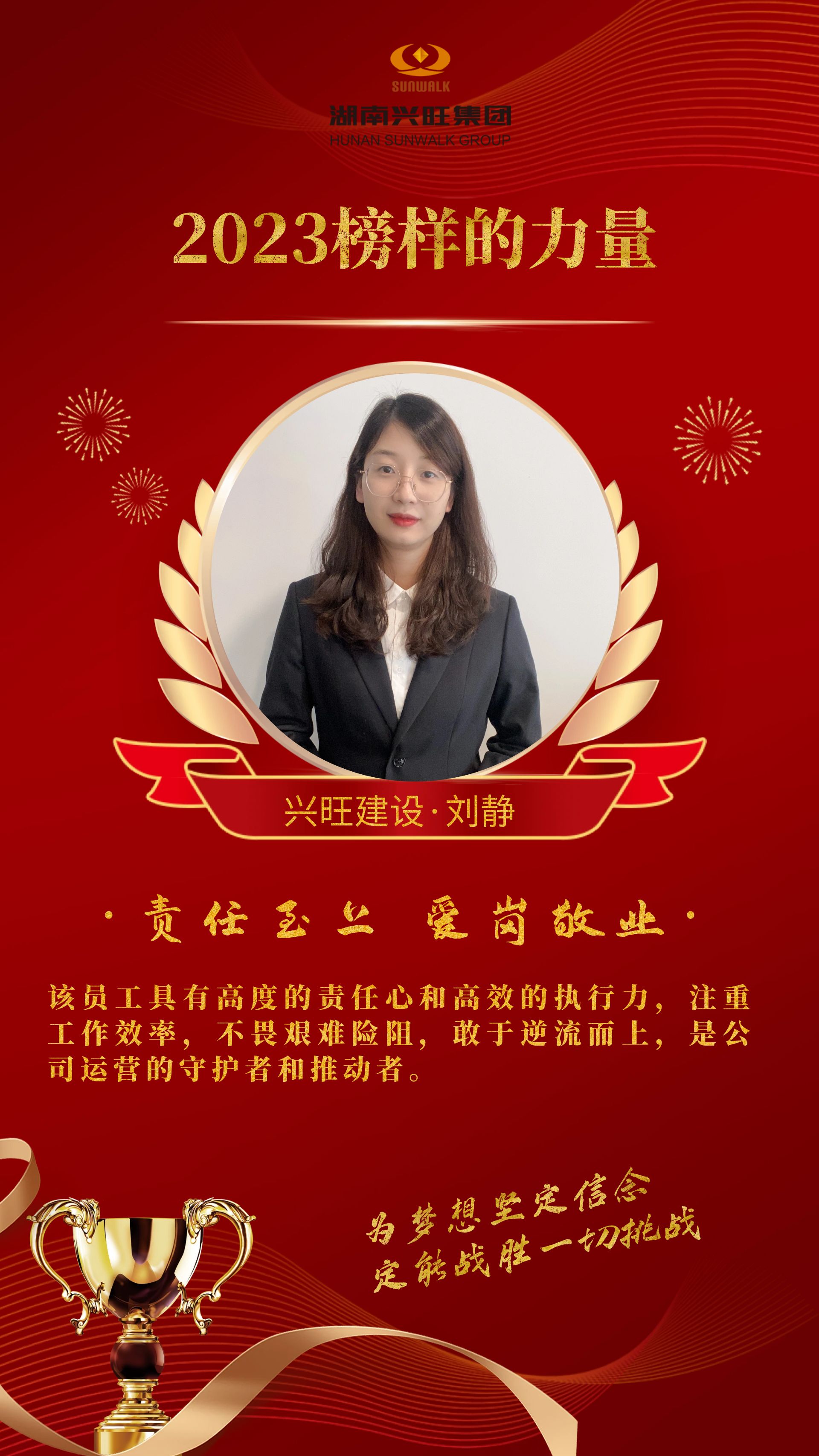 7刘静.jpg