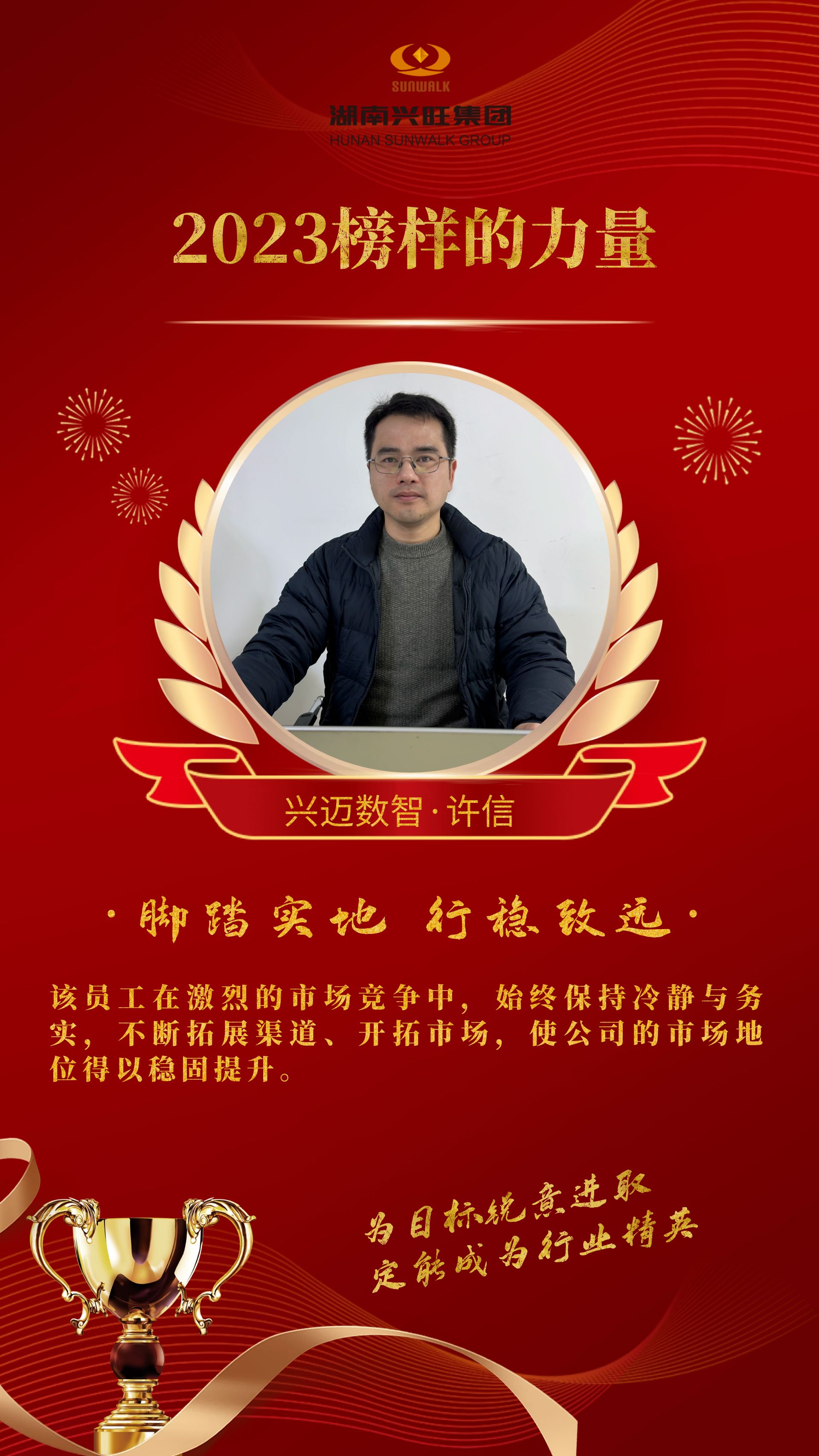 8许信.jpg