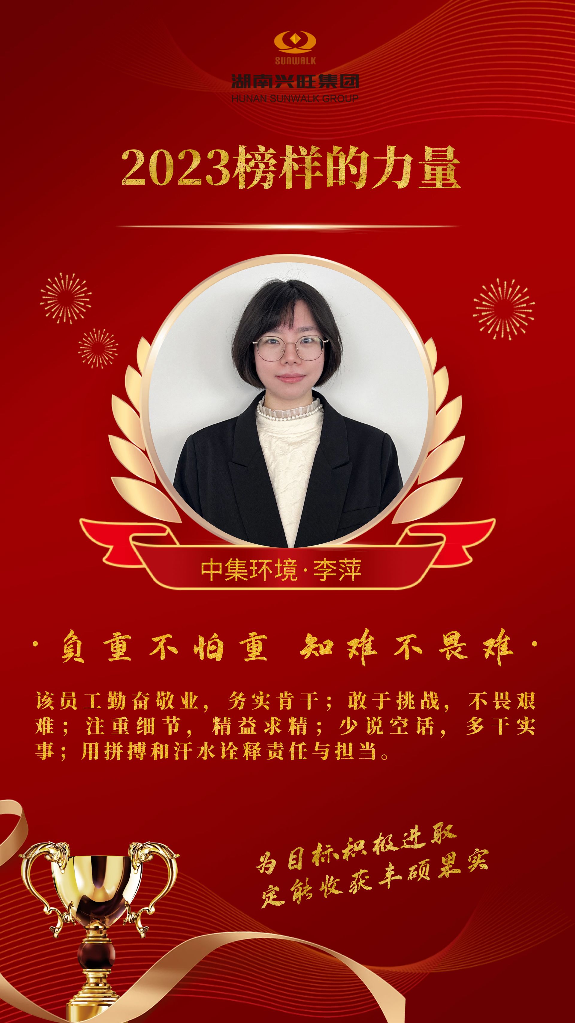 10李萍.jpg