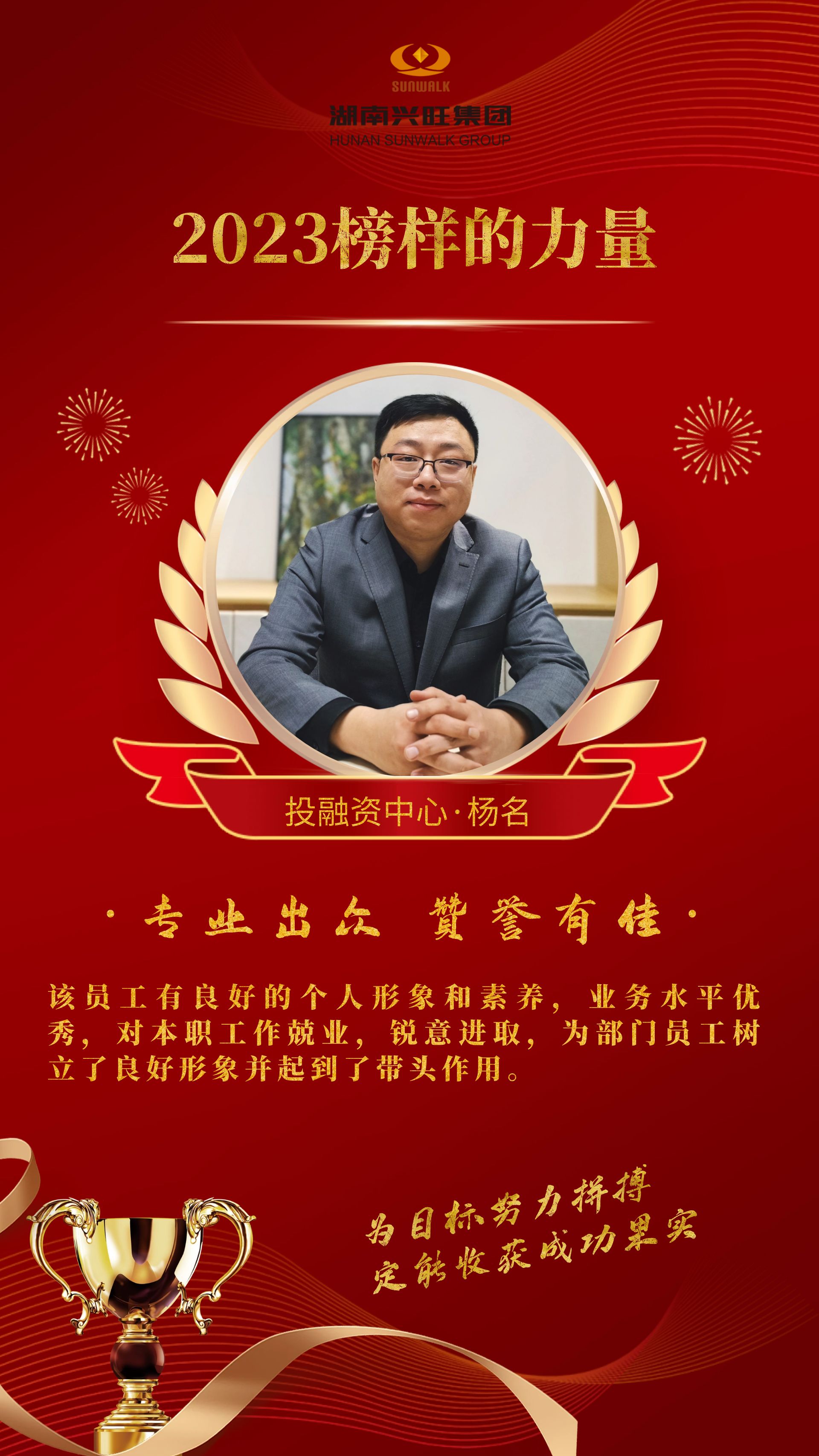 11杨名.jpg
