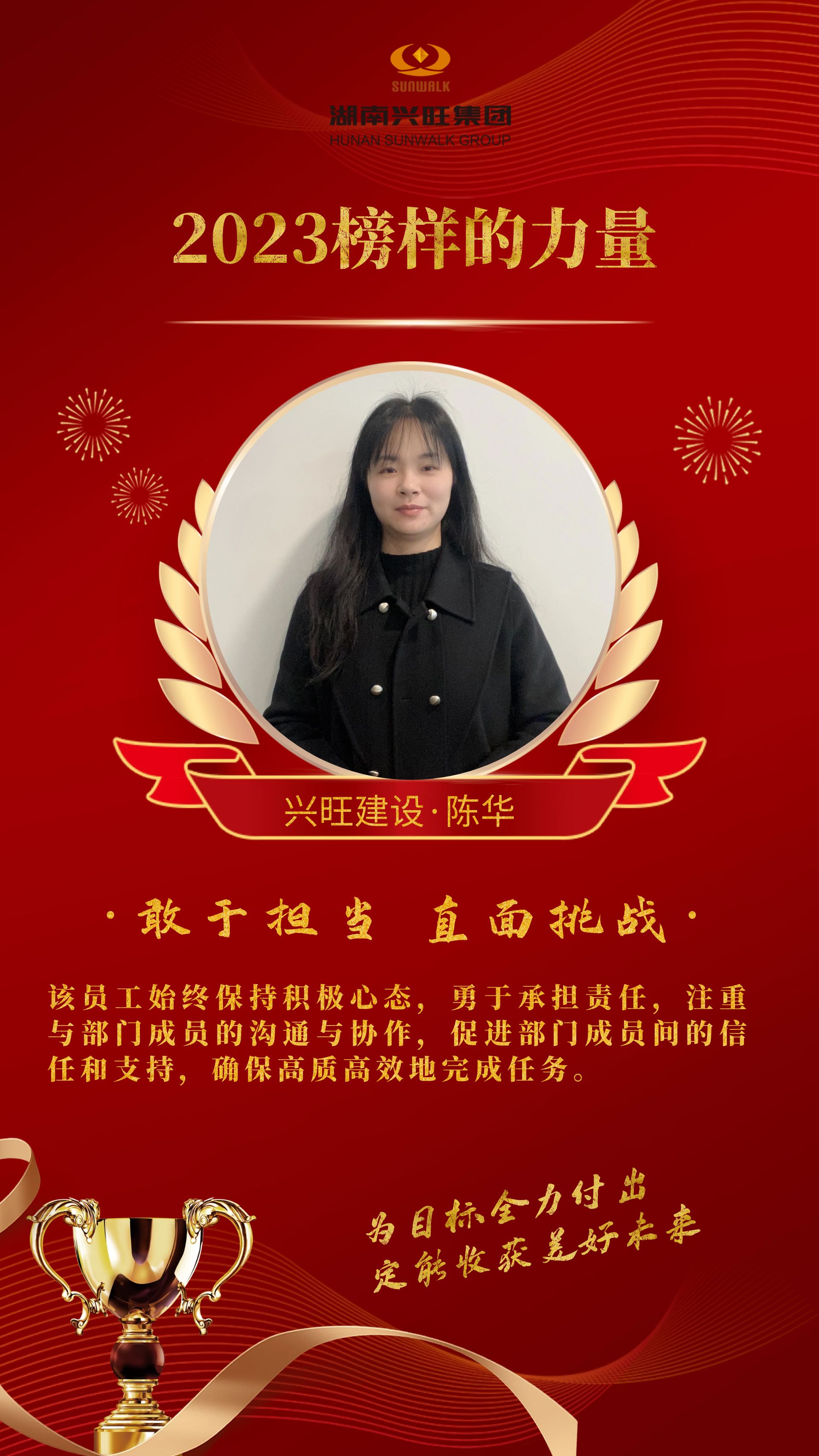 12陈华.jpg