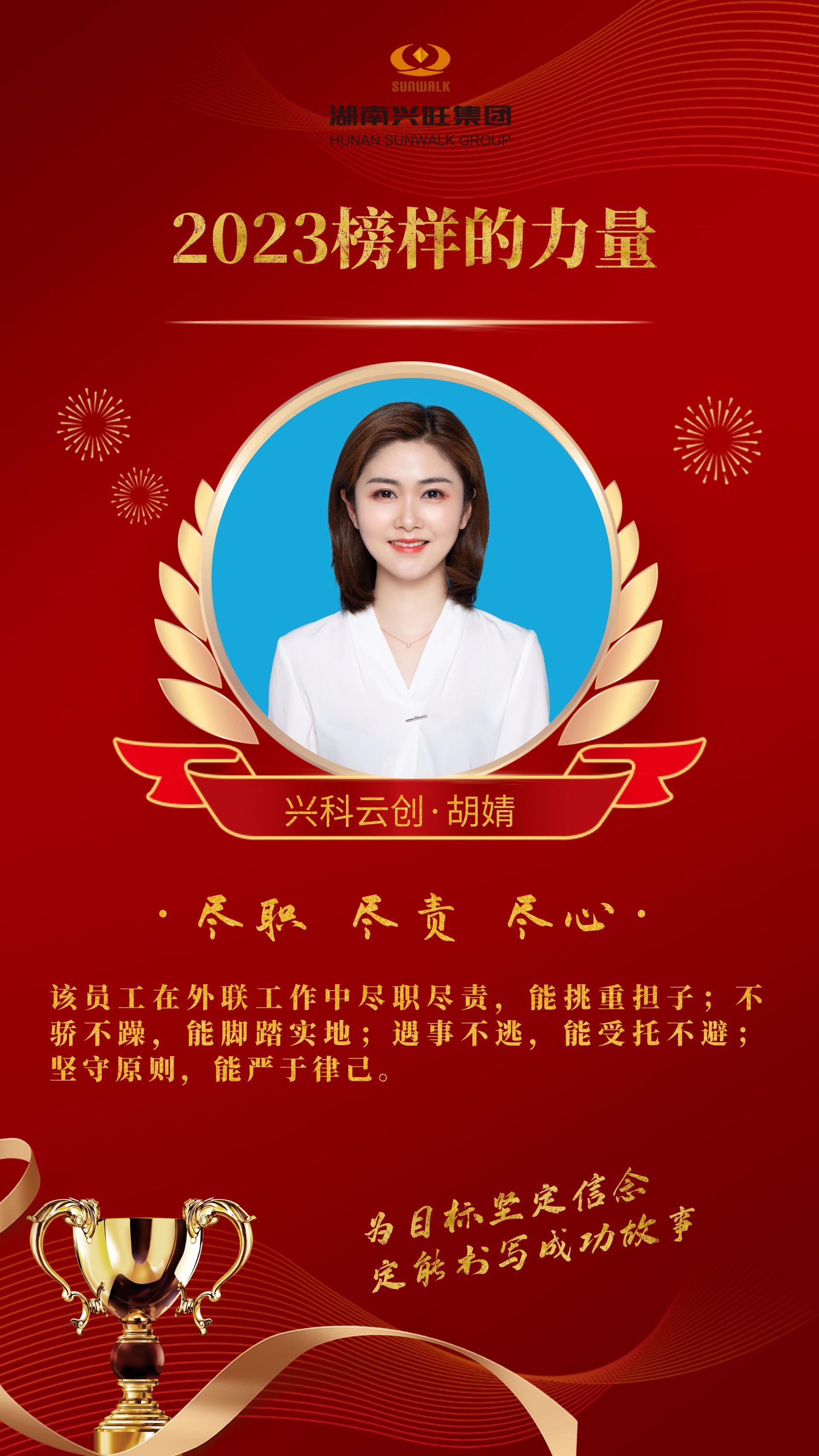 13胡婧.jpg