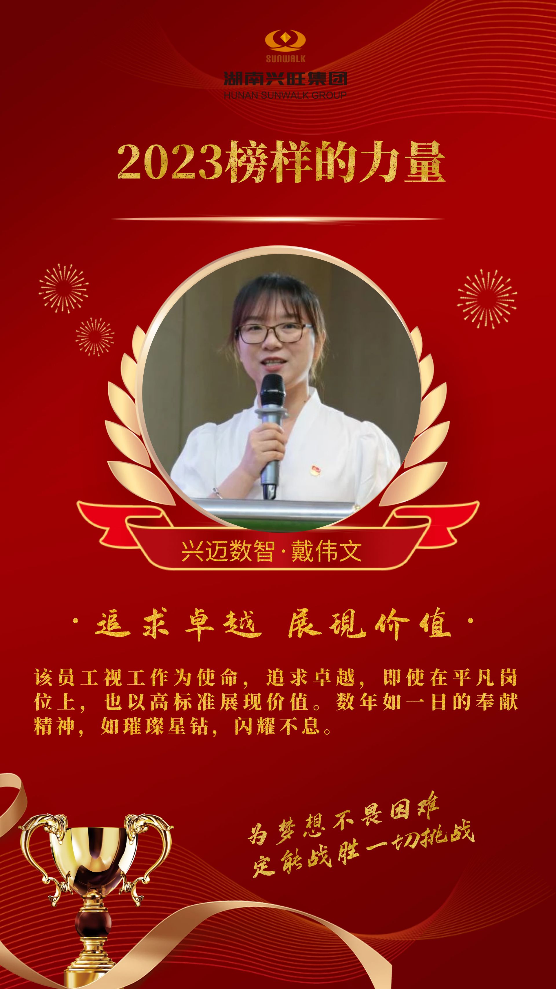 15戴伟文.jpg