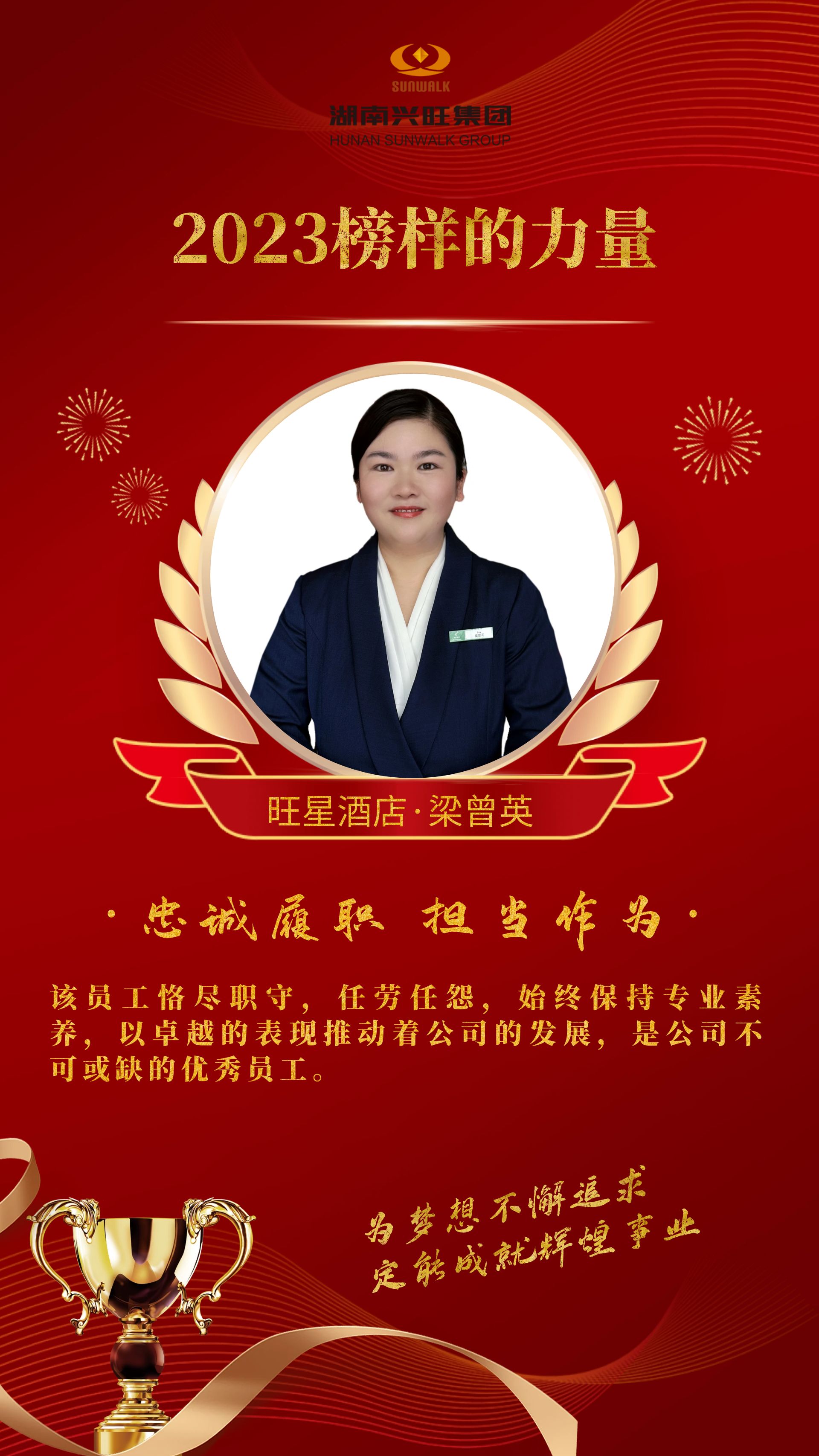 14梁曾英.jpg