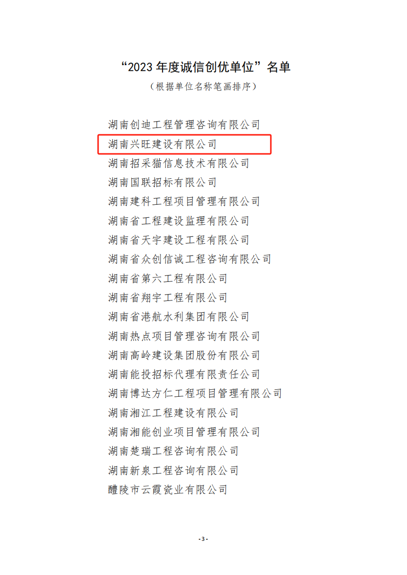 微信图片_20240327171411.png 微信图片_20240327171411.png